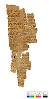 Hier ist die Vorderseite des hellbraunen Papyrus. 